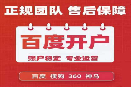 百度推广开户的广告创意与优化——以某行业为例